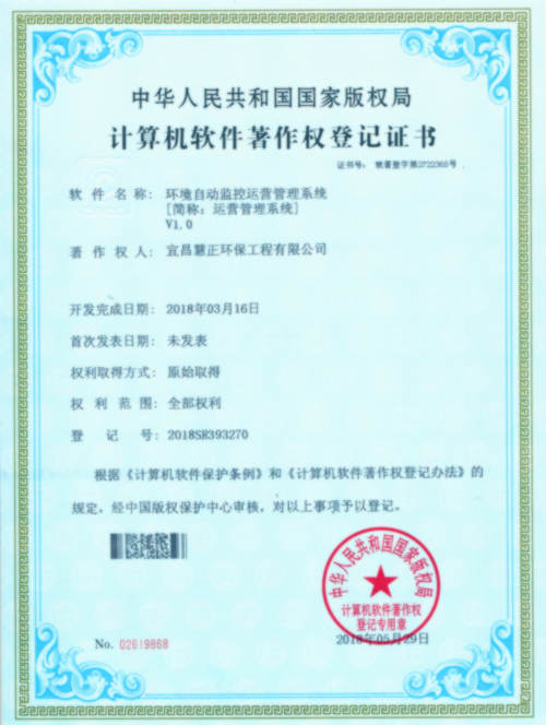 运营管理系统V1.0.jpg